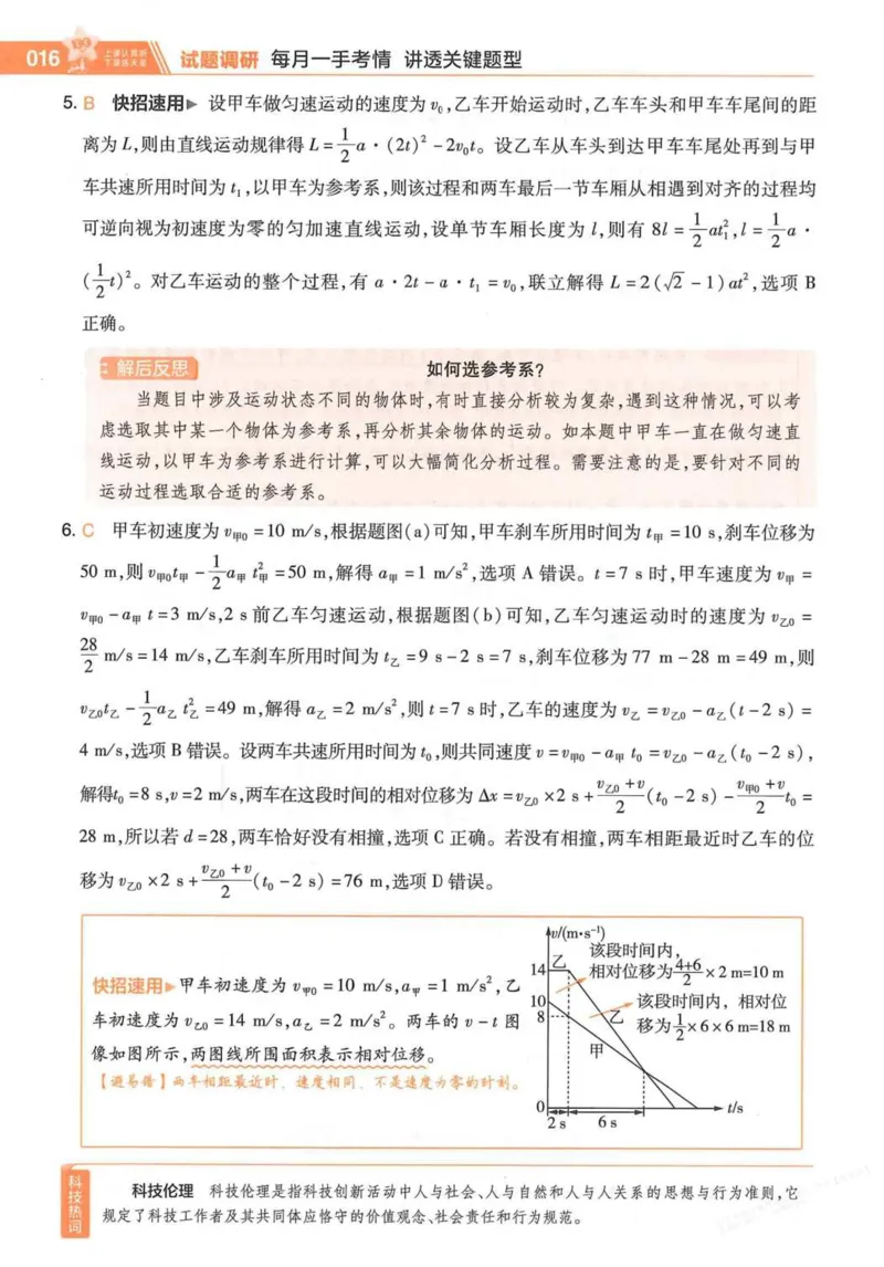 2026试题调研物理第一辑_高中三年全科资料_高中_高中1_2026版高考《试题调研》第1辑（高考超重点）9科全套