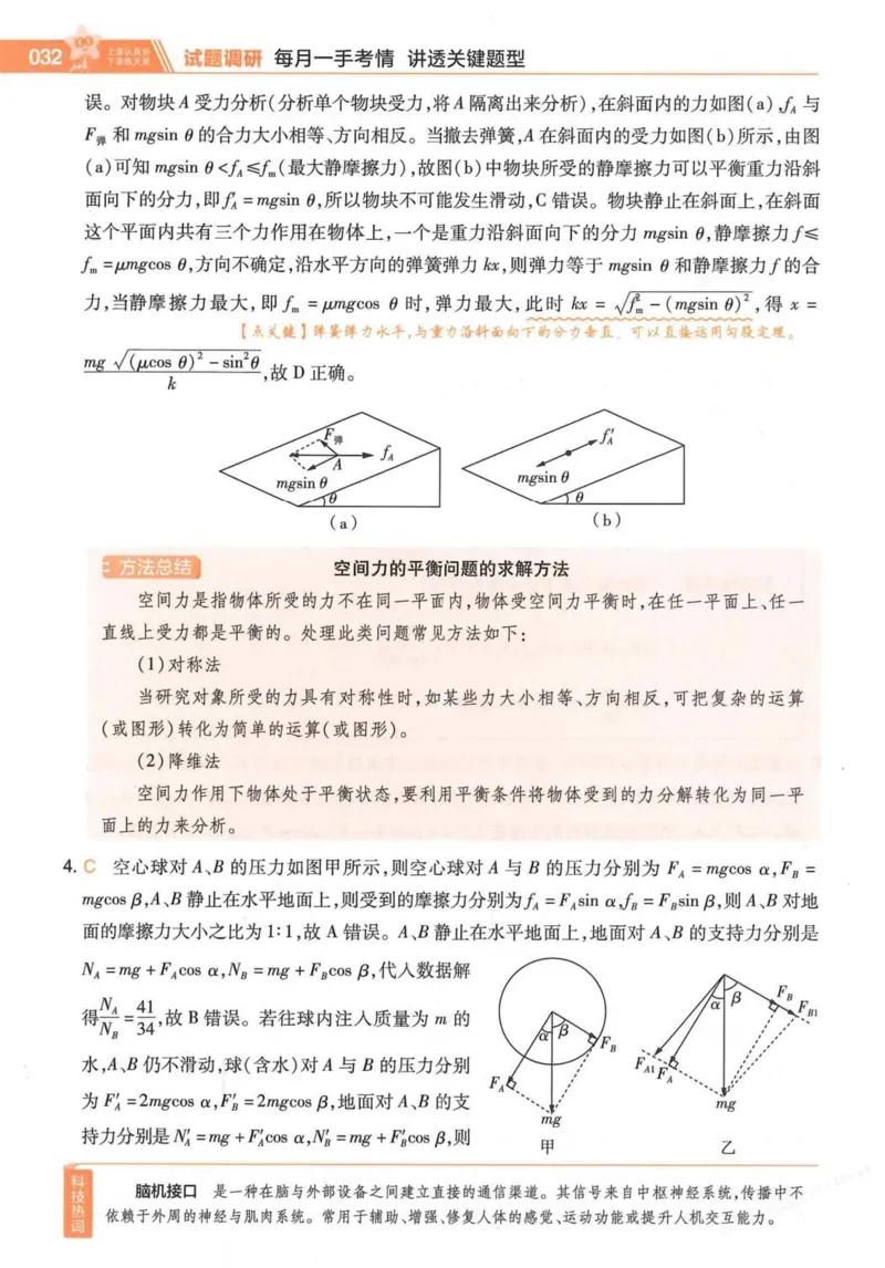 2026试题调研物理第一辑_高中三年全科资料_高中_高中1_2026版高考《试题调研》第1辑（高考超重点）9科全套
