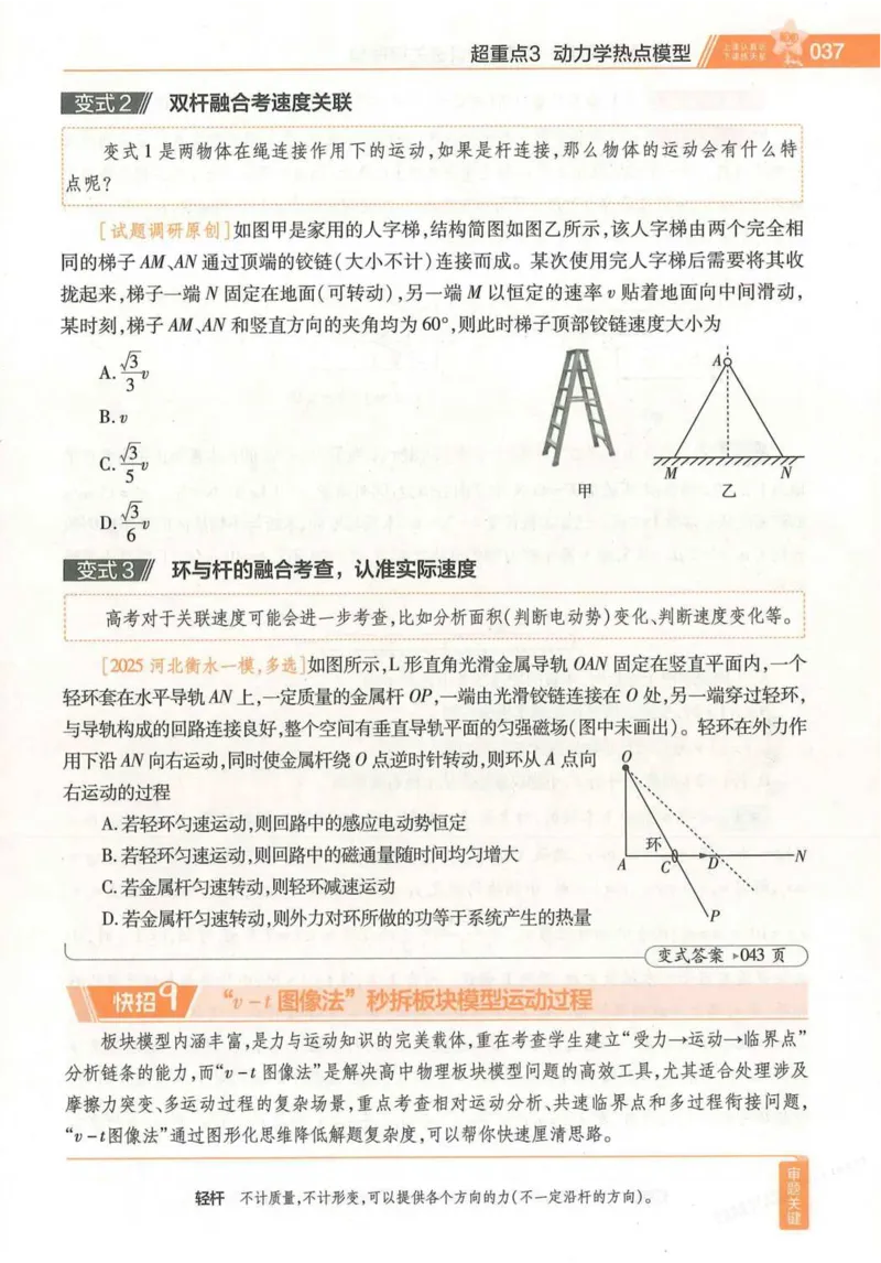 2026试题调研物理第一辑_高中三年全科资料_高中_高中1_2026版高考《试题调研》第1辑（高考超重点）9科全套