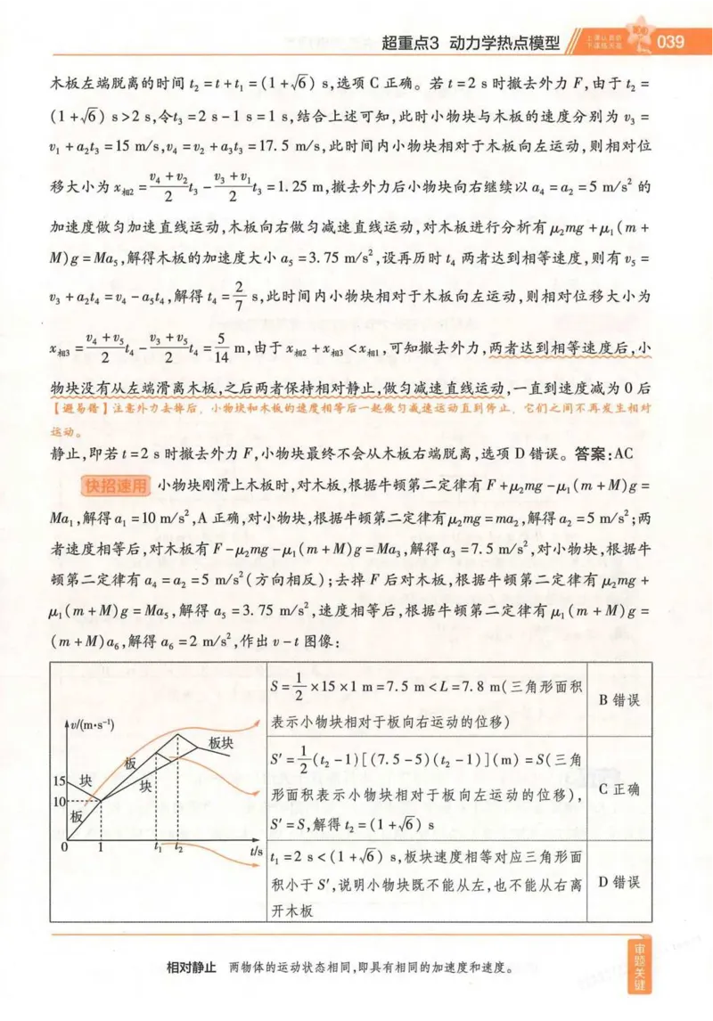 2026试题调研物理第一辑_高中三年全科资料_高中_高中1_2026版高考《试题调研》第1辑（高考超重点）9科全套