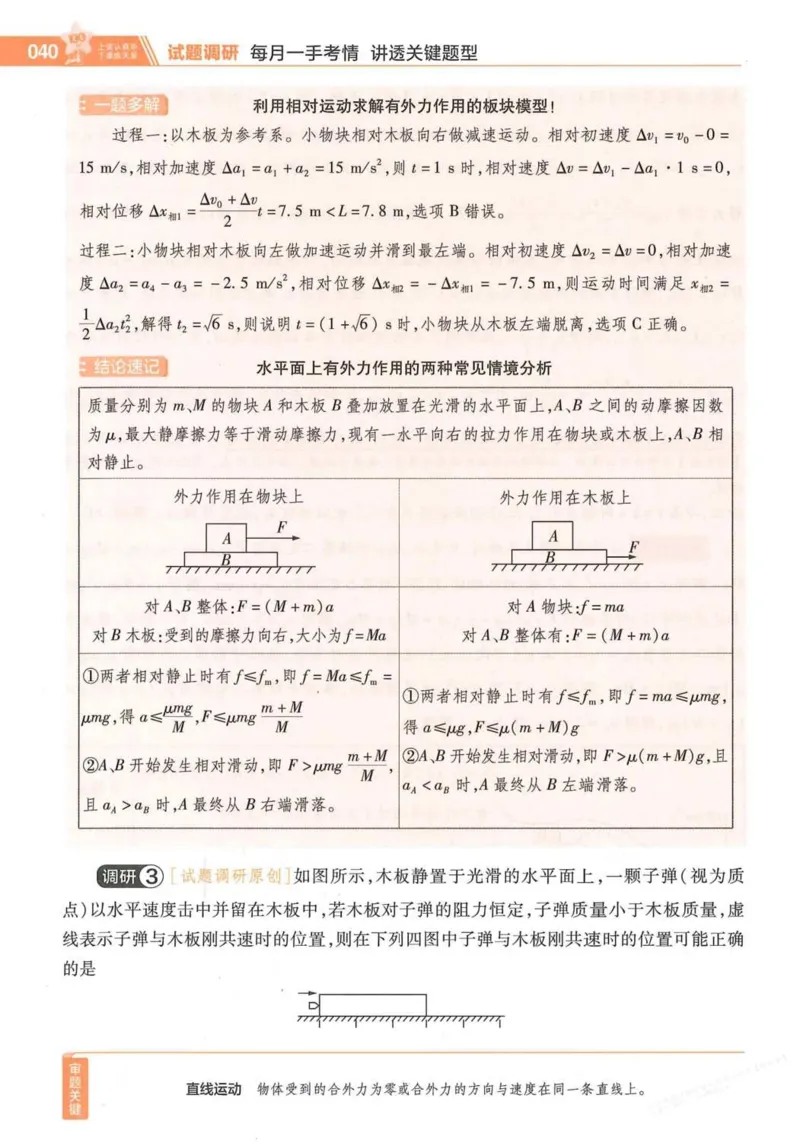 2026试题调研物理第一辑_高中三年全科资料_高中_高中1_2026版高考《试题调研》第1辑（高考超重点）9科全套