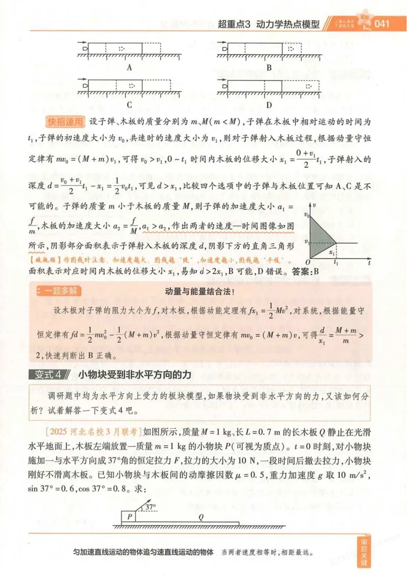 2026试题调研物理第一辑_高中三年全科资料_高中_高中1_2026版高考《试题调研》第1辑（高考超重点）9科全套