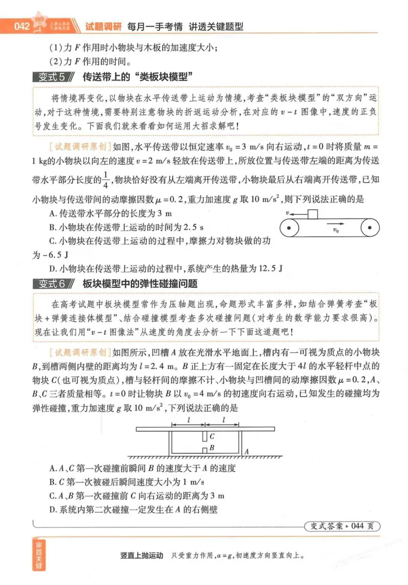 2026试题调研物理第一辑_高中三年全科资料_高中_高中1_2026版高考《试题调研》第1辑（高考超重点）9科全套