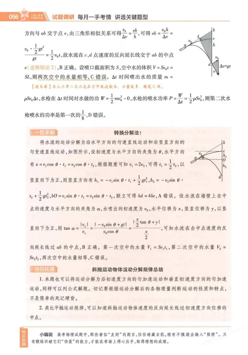 2026试题调研物理第一辑_高中三年全科资料_高中_高中1_2026版高考《试题调研》第1辑（高考超重点）9科全套