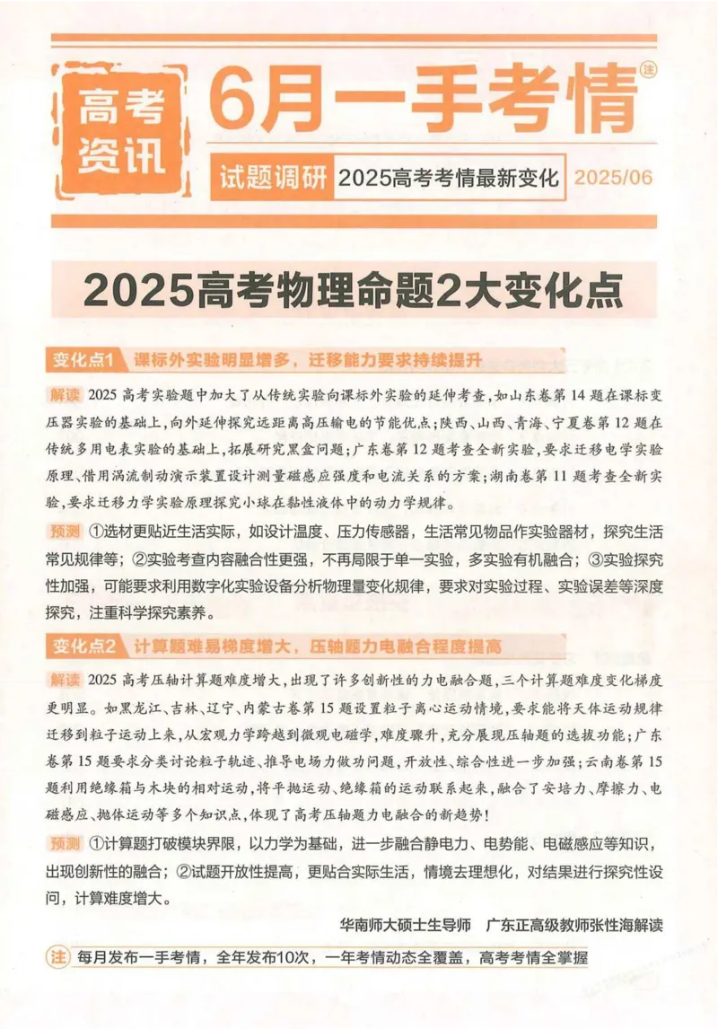 2026试题调研物理第一辑_高中三年全科资料_高中_高中1_2026版高考《试题调研》第1辑（高考超重点）9科全套