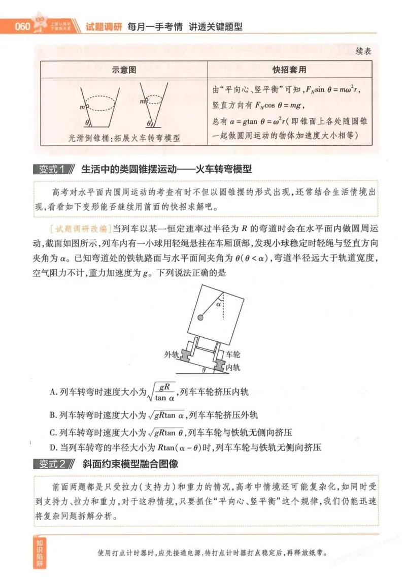 2026试题调研物理第一辑_高中三年全科资料_高中_高中1_2026版高考《试题调研》第1辑（高考超重点）9科全套