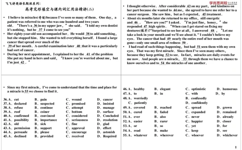 36讲义_高中三年全科资料_高中_60课时学完高中英语_60课时学完高中全部英语（上）_第24讲：高考完形填空与课内词汇用法精讲（二）