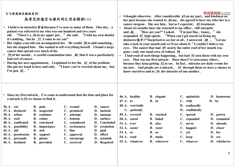 36讲义_高中三年全科资料_高中_60课时学完高中英语_60课时学完高中全部英语（上）_第24讲：高考完形填空与课内词汇用法精讲（二）