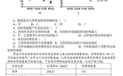 23地理时事解读-_高中三年全科资料_高中_高中知识点整理_地理