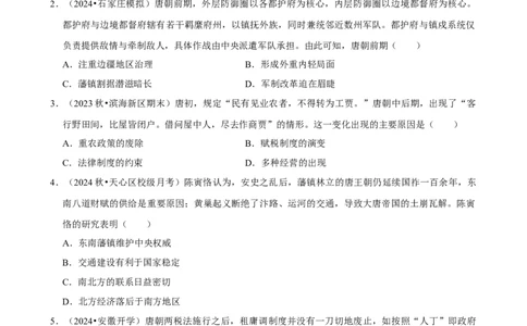 2025年菁优高考历史压轴训练4_中考押题2026《中考押题》系列（9科全套实时更新中）_2026版中考《菁优系列》趋势分析+押题密卷+抢分秘籍+模拟考试_0072025菁优高考解密汇编-历史_压轴篇