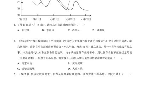 2025年菁优高考地理压轴训练之地球上的大气_中考押题2026《中考押题》系列（9科全套实时更新中）_2026版中考《菁优系列》趋势分析+押题密卷+抢分秘籍+模拟考试_压轴篇