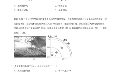 2025年菁优高考地理压轴训练之地球上的大气_中考押题2026《中考押题》系列（9科全套实时更新中）_2026版中考《菁优系列》趋势分析+押题密卷+抢分秘籍+模拟考试_压轴篇