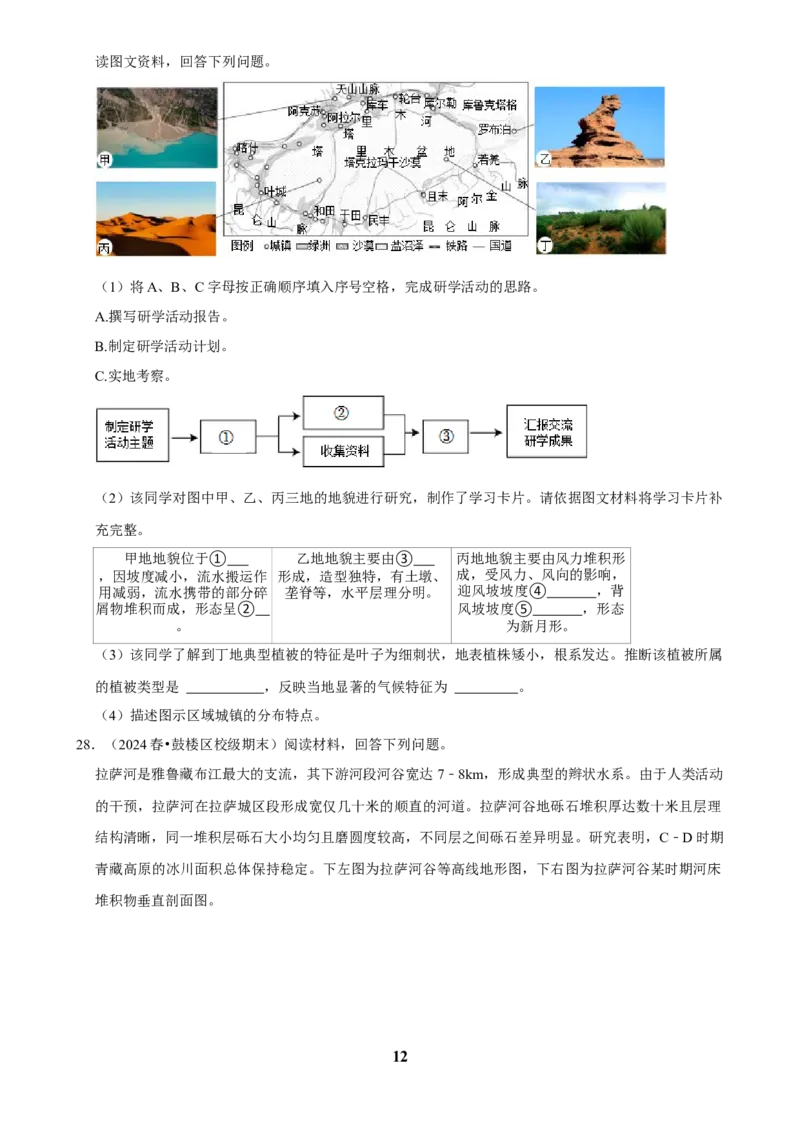 2025年菁优高考地理压轴训练之地球上的大气_中考押题2026《中考押题》系列（9科全套实时更新中）_2026版中考《菁优系列》趋势分析+押题密卷+抢分秘籍+模拟考试_压轴篇