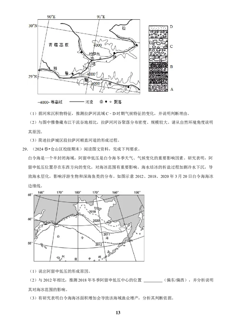 2025年菁优高考地理压轴训练之地球上的大气_中考押题2026《中考押题》系列（9科全套实时更新中）_2026版中考《菁优系列》趋势分析+押题密卷+抢分秘籍+模拟考试_压轴篇