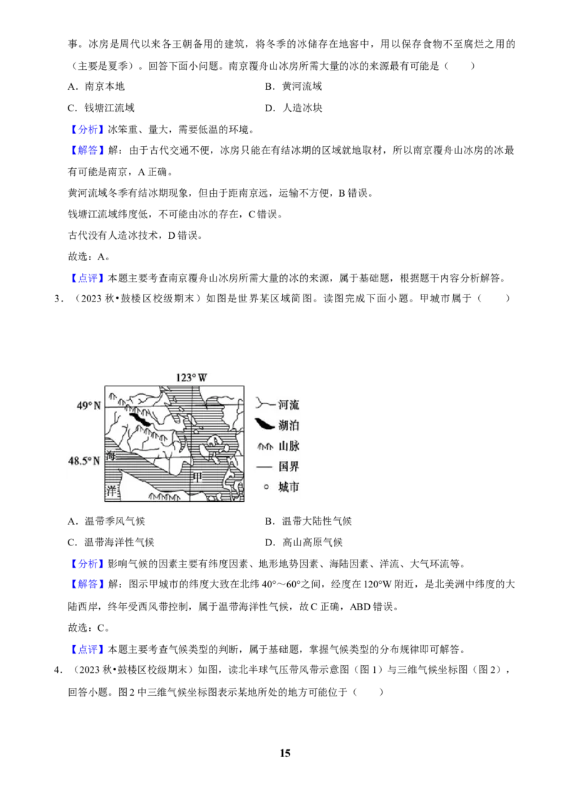 2025年菁优高考地理压轴训练之地球上的大气_中考押题2026《中考押题》系列（9科全套实时更新中）_2026版中考《菁优系列》趋势分析+押题密卷+抢分秘籍+模拟考试_压轴篇