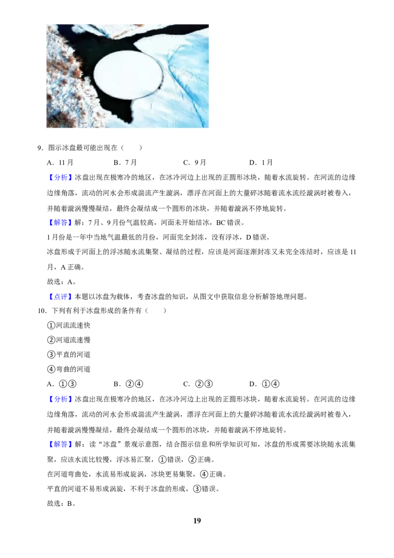 2025年菁优高考地理压轴训练之地球上的大气_中考押题2026《中考押题》系列（9科全套实时更新中）_2026版中考《菁优系列》趋势分析+押题密卷+抢分秘籍+模拟考试_压轴篇