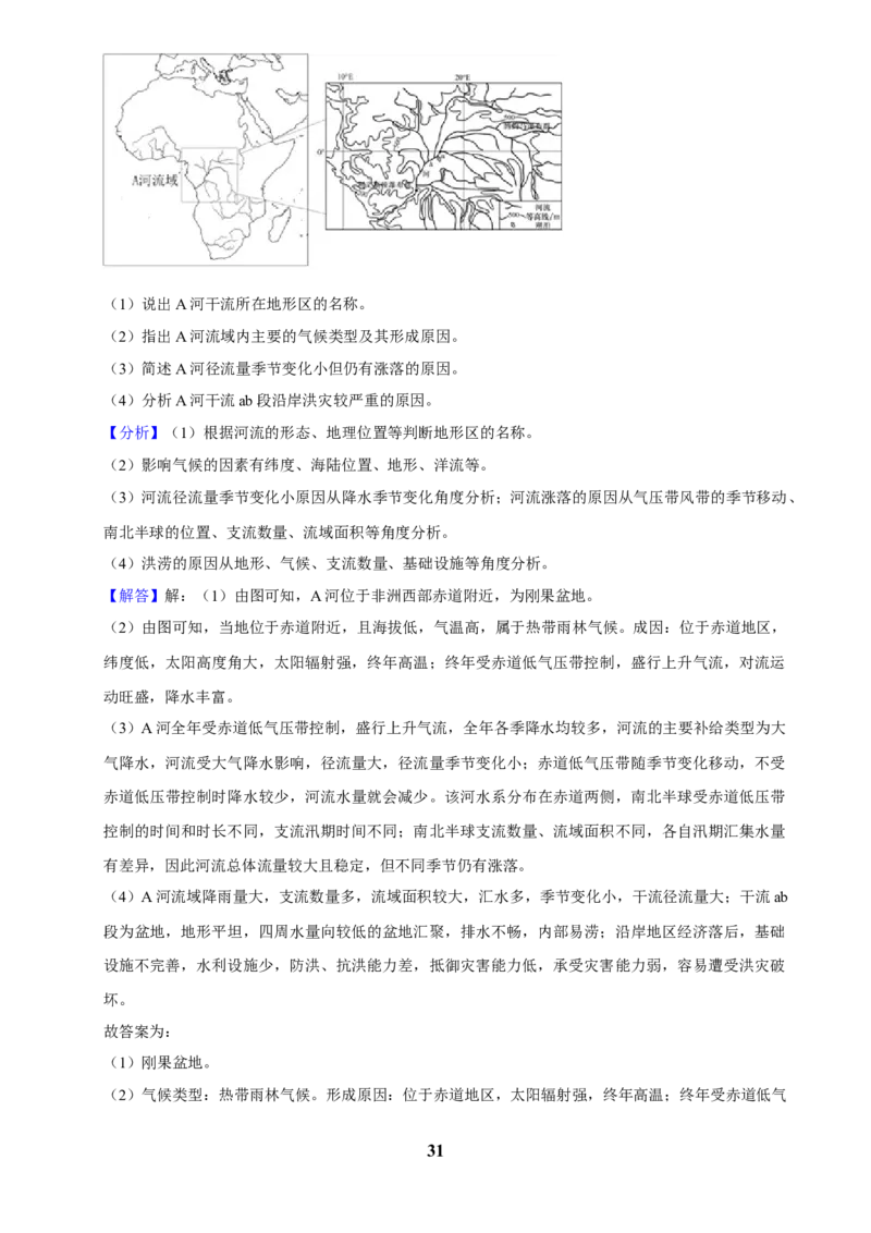 2025年菁优高考地理压轴训练之地球上的大气_中考押题2026《中考押题》系列（9科全套实时更新中）_2026版中考《菁优系列》趋势分析+押题密卷+抢分秘籍+模拟考试_压轴篇