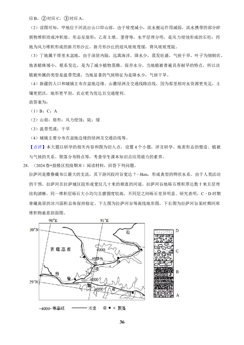 2025年菁优高考地理压轴训练之地球上的大气_中考押题2026《中考押题》系列（9科全套实时更新中）_2026版中考《菁优系列》趋势分析+押题密卷+抢分秘籍+模拟考试_压轴篇