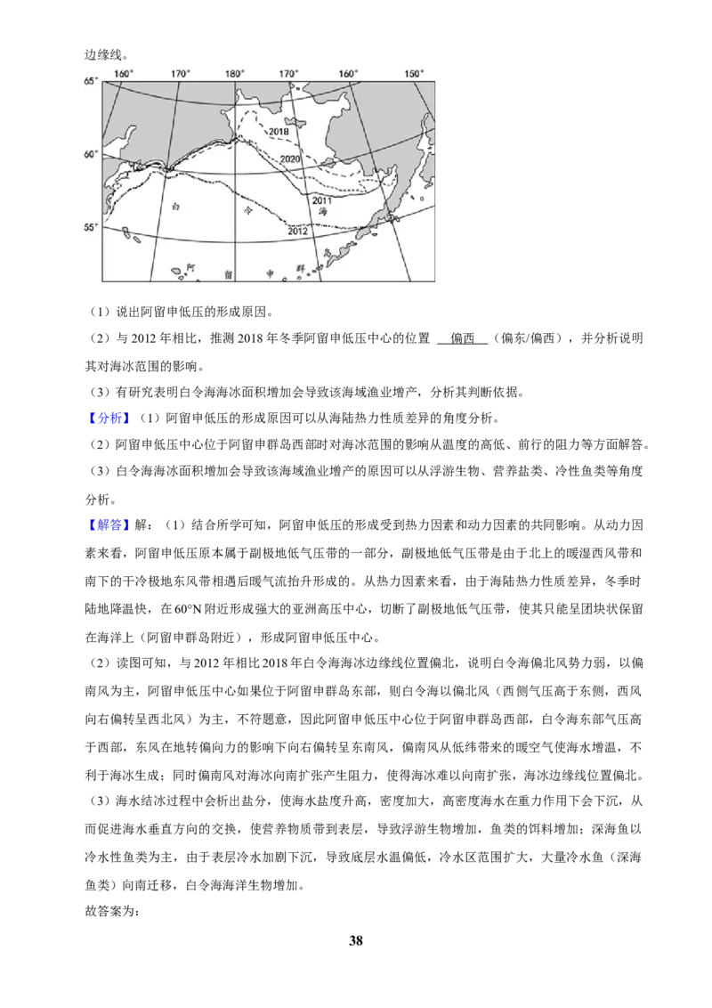 2025年菁优高考地理压轴训练之地球上的大气_中考押题2026《中考押题》系列（9科全套实时更新中）_2026版中考《菁优系列》趋势分析+押题密卷+抢分秘籍+模拟考试_压轴篇