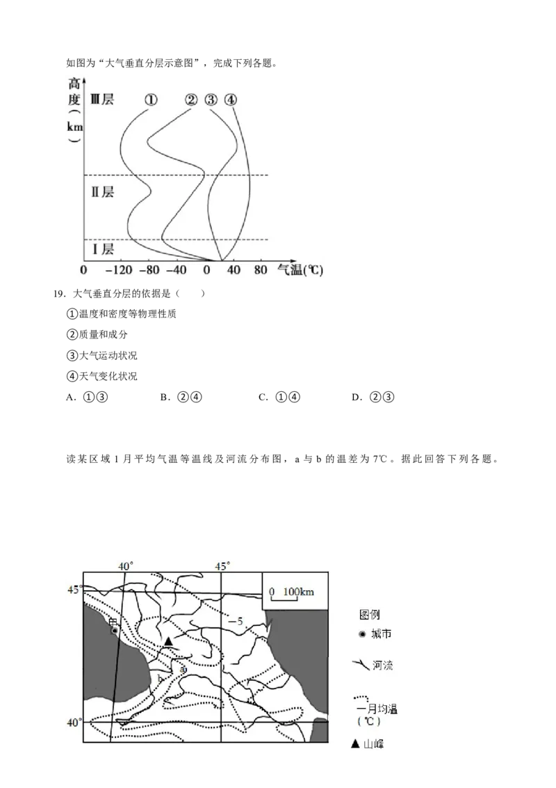 2025年菁优高考地理压轴训练之地球上的大气_中考押题2026《中考押题》系列（9科全套实时更新中）_2026版中考《菁优系列》趋势分析+押题密卷+抢分秘籍+模拟考试_压轴篇