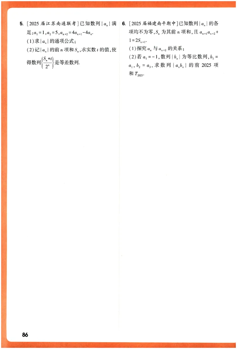 2026《腾远&middot;高考基础题》_高中三年全科资料_高中_高中1_2026版高中《腾远高考》一轮基础题（语数外理化生政）_腾远高考一轮基础题数学