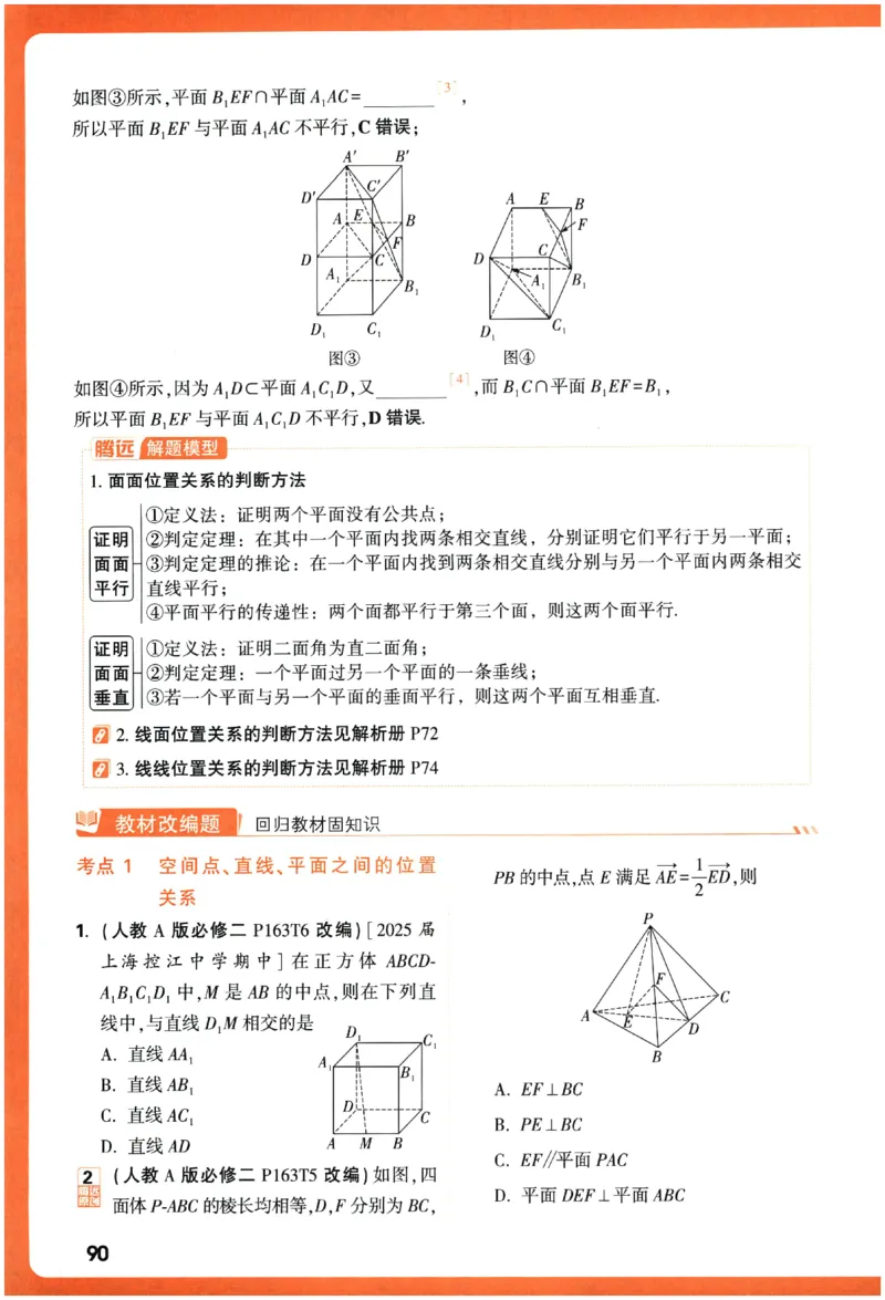 2026《腾远&middot;高考基础题》_高中三年全科资料_高中_高中1_2026版高中《腾远高考》一轮基础题（语数外理化生政）_腾远高考一轮基础题数学