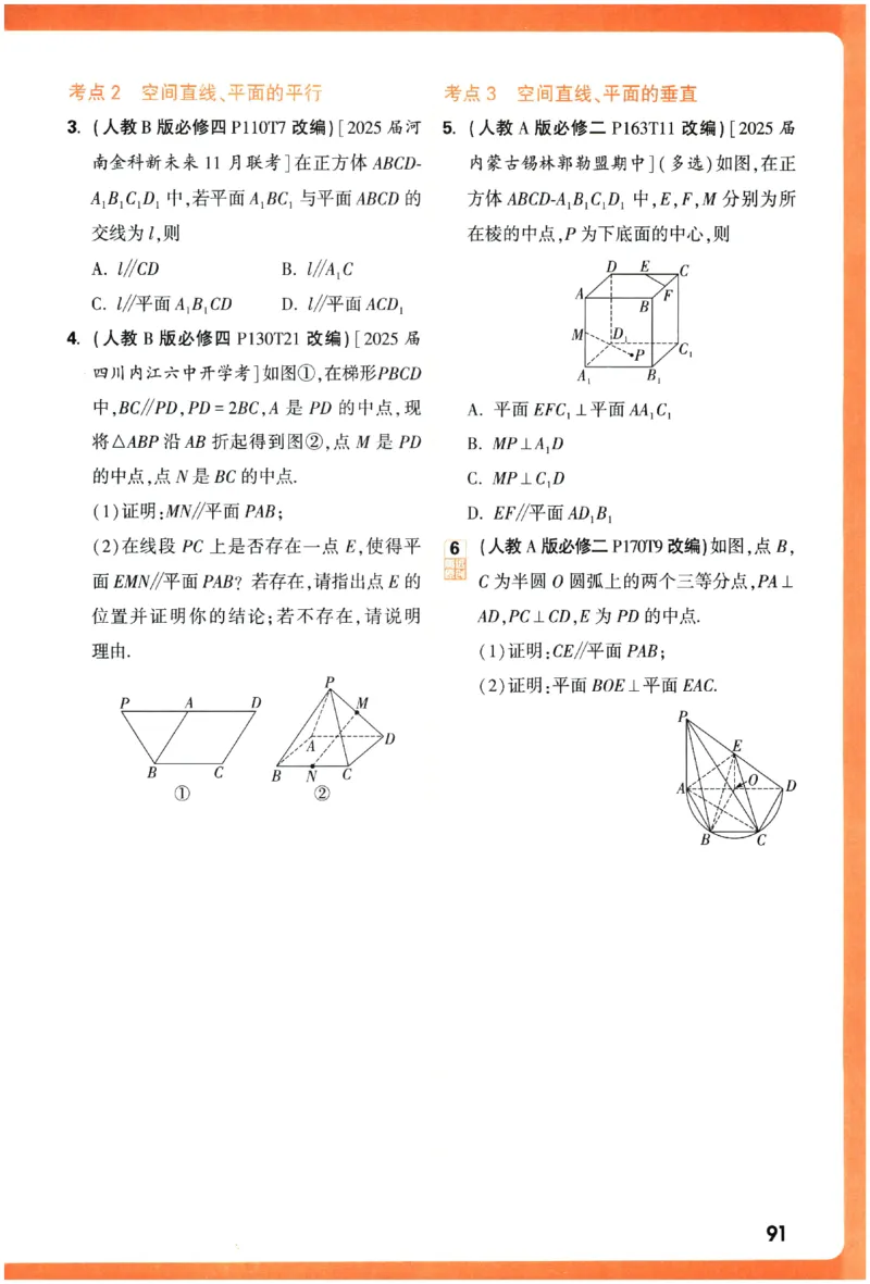 2026《腾远&middot;高考基础题》_高中三年全科资料_高中_高中1_2026版高中《腾远高考》一轮基础题（语数外理化生政）_腾远高考一轮基础题数学