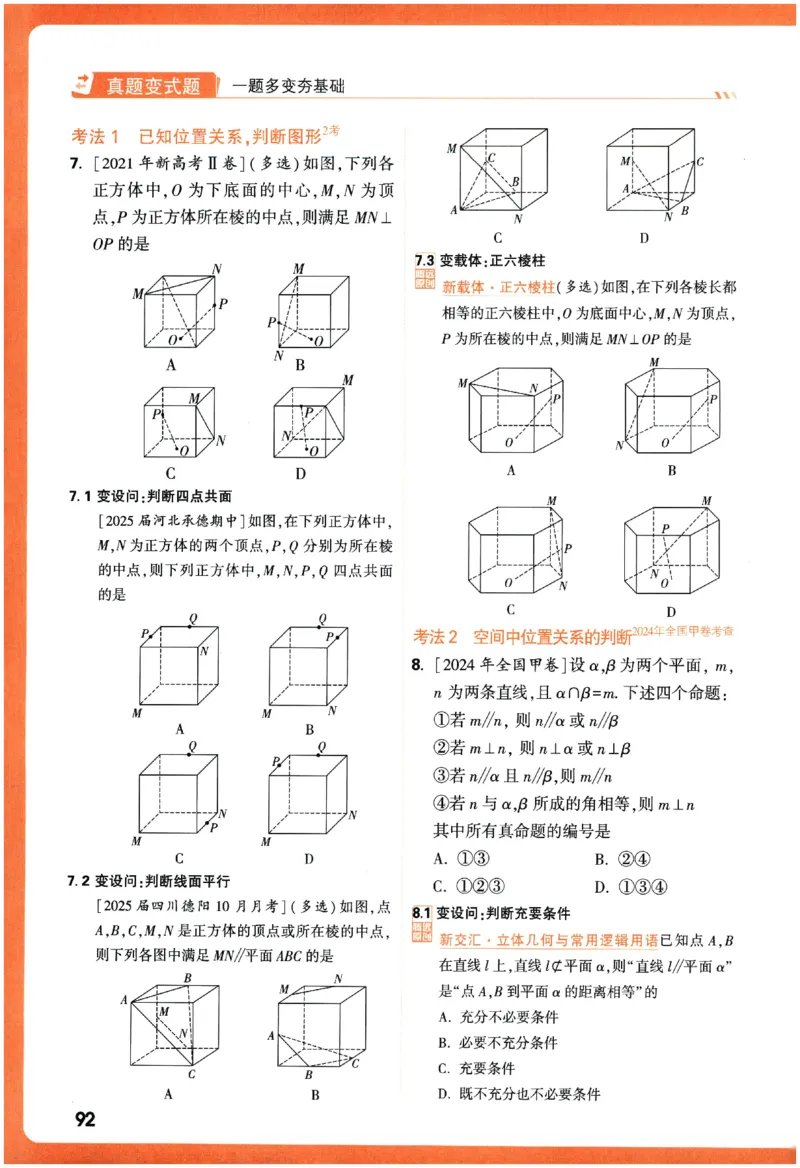 2026《腾远&middot;高考基础题》_高中三年全科资料_高中_高中1_2026版高中《腾远高考》一轮基础题（语数外理化生政）_腾远高考一轮基础题数学