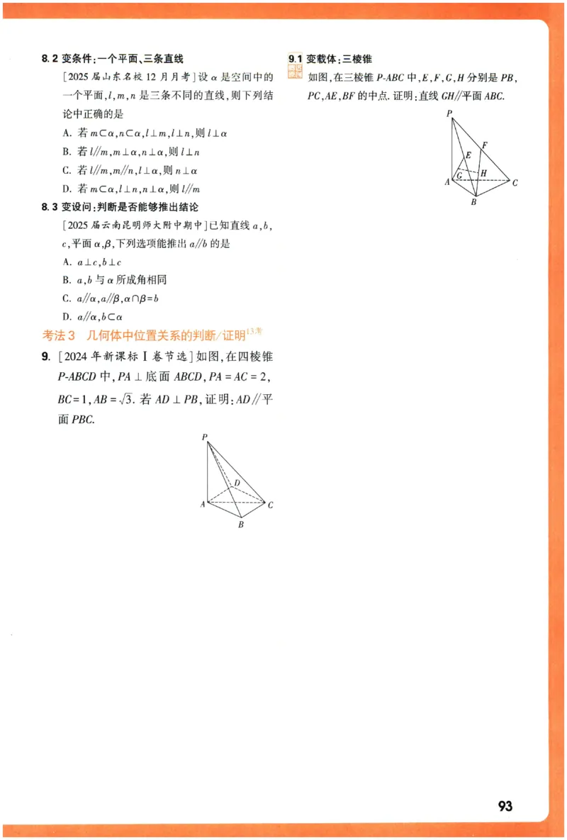 2026《腾远&middot;高考基础题》_高中三年全科资料_高中_高中1_2026版高中《腾远高考》一轮基础题（语数外理化生政）_腾远高考一轮基础题数学