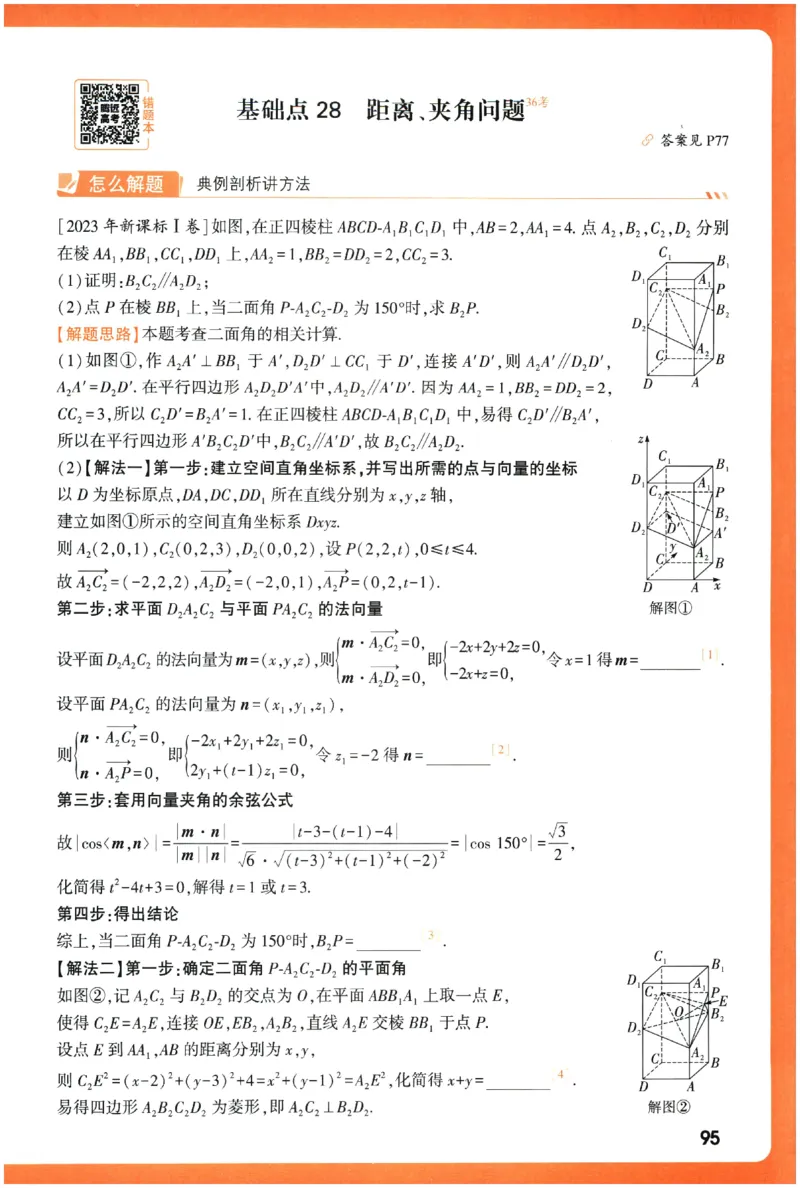 2026《腾远&middot;高考基础题》_高中三年全科资料_高中_高中1_2026版高中《腾远高考》一轮基础题（语数外理化生政）_腾远高考一轮基础题数学