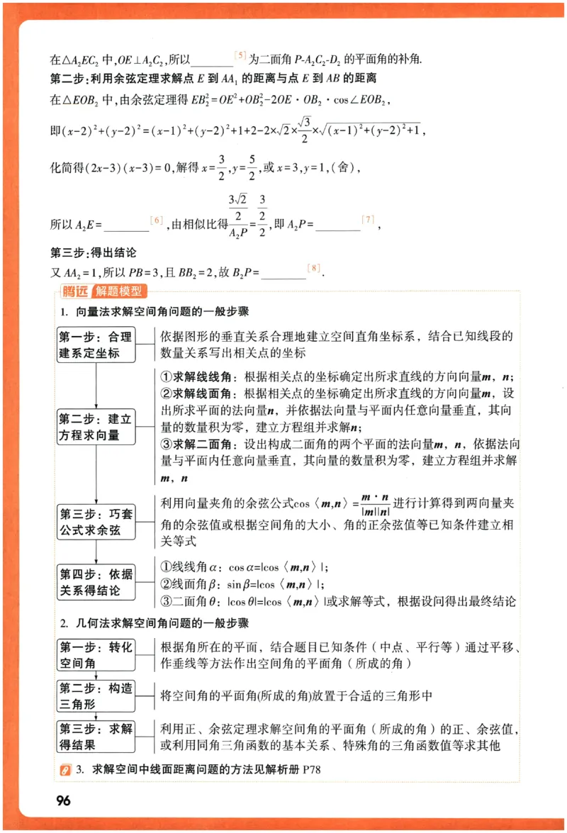 2026《腾远&middot;高考基础题》_高中三年全科资料_高中_高中1_2026版高中《腾远高考》一轮基础题（语数外理化生政）_腾远高考一轮基础题数学