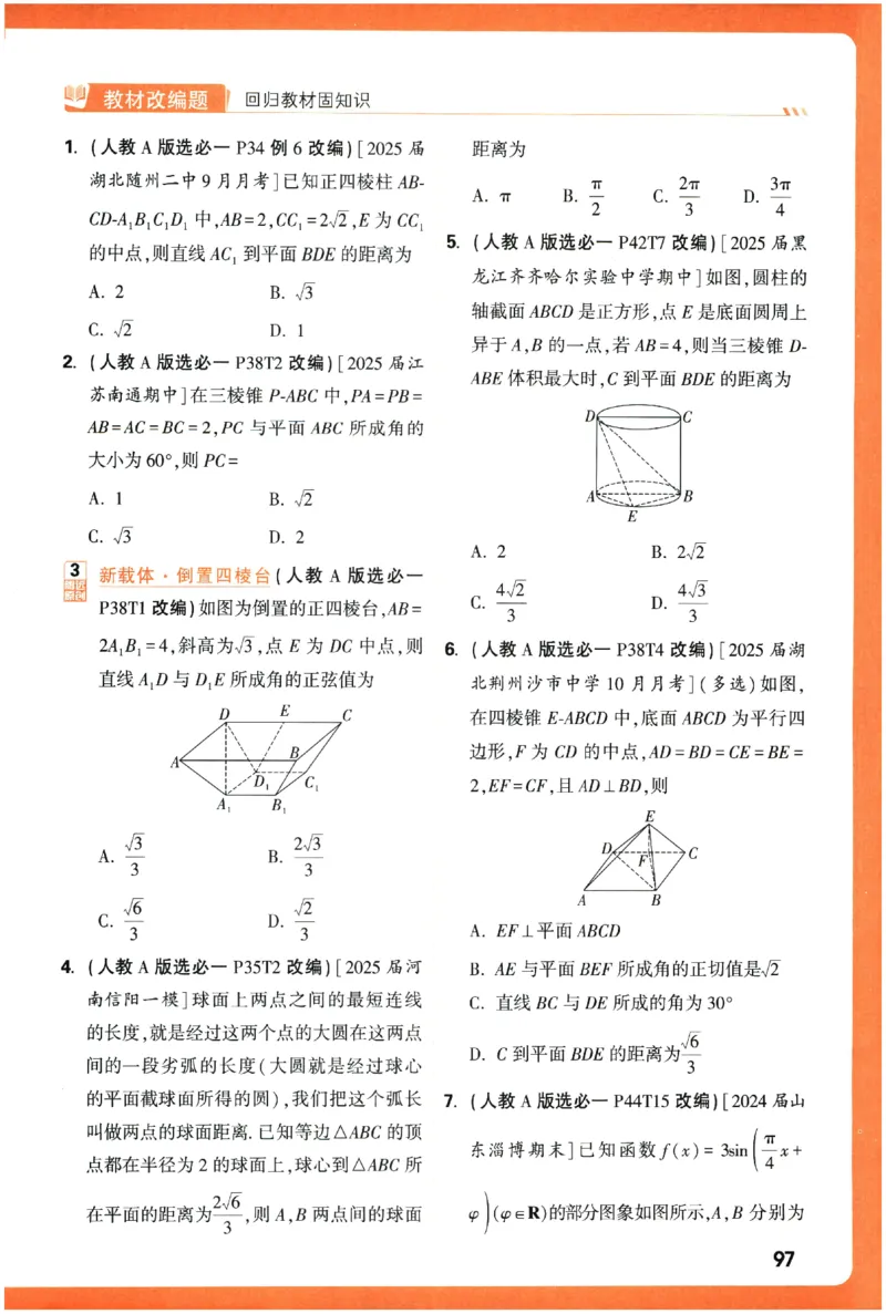 2026《腾远&middot;高考基础题》_高中三年全科资料_高中_高中1_2026版高中《腾远高考》一轮基础题（语数外理化生政）_腾远高考一轮基础题数学