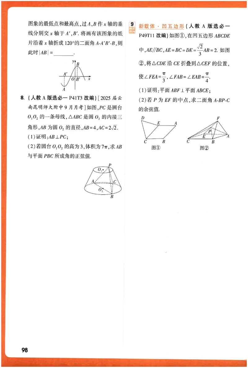 2026《腾远&middot;高考基础题》_高中三年全科资料_高中_高中1_2026版高中《腾远高考》一轮基础题（语数外理化生政）_腾远高考一轮基础题数学