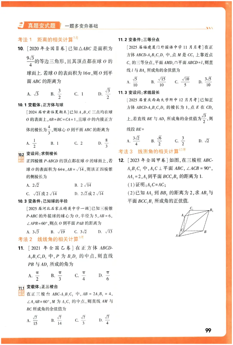 2026《腾远&middot;高考基础题》_高中三年全科资料_高中_高中1_2026版高中《腾远高考》一轮基础题（语数外理化生政）_腾远高考一轮基础题数学