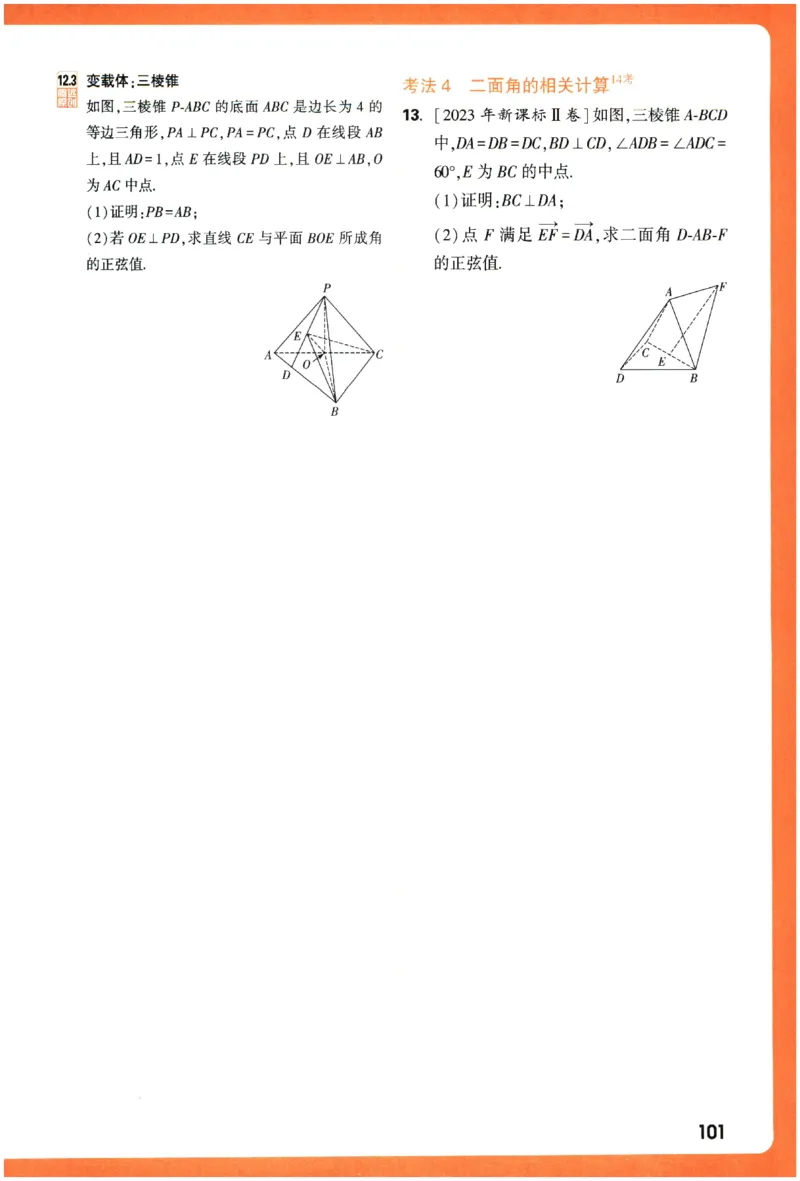 2026《腾远&middot;高考基础题》_高中三年全科资料_高中_高中1_2026版高中《腾远高考》一轮基础题（语数外理化生政）_腾远高考一轮基础题数学
