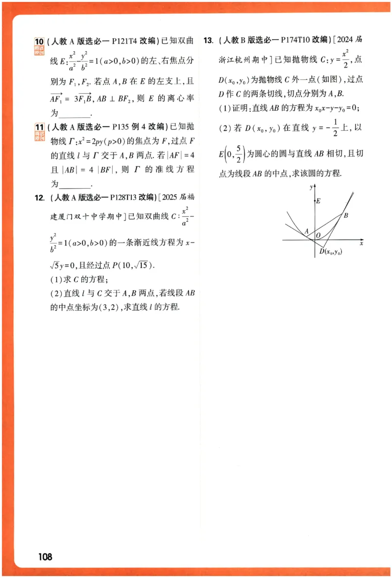 2026《腾远&middot;高考基础题》_高中三年全科资料_高中_高中1_2026版高中《腾远高考》一轮基础题（语数外理化生政）_腾远高考一轮基础题数学