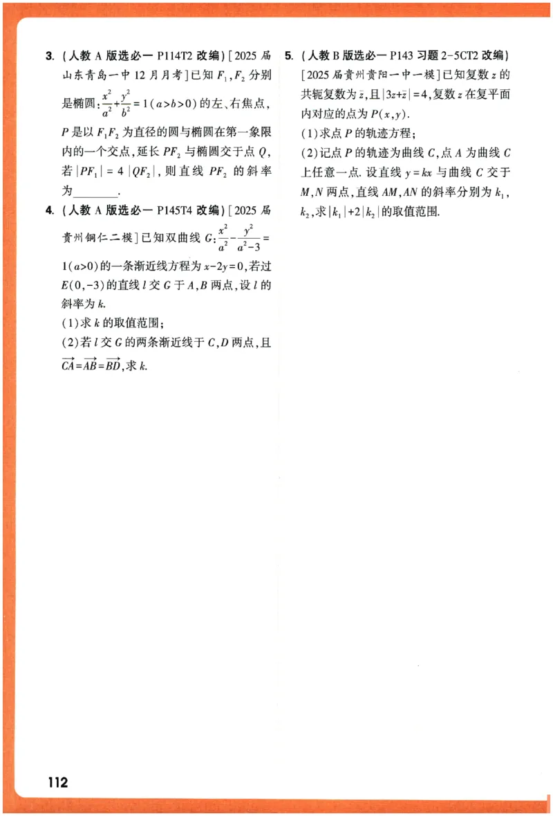 2026《腾远&middot;高考基础题》_高中三年全科资料_高中_高中1_2026版高中《腾远高考》一轮基础题（语数外理化生政）_腾远高考一轮基础题数学