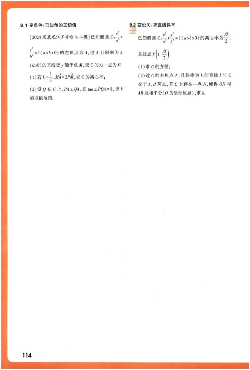 2026《腾远&middot;高考基础题》_高中三年全科资料_高中_高中1_2026版高中《腾远高考》一轮基础题（语数外理化生政）_腾远高考一轮基础题数学
