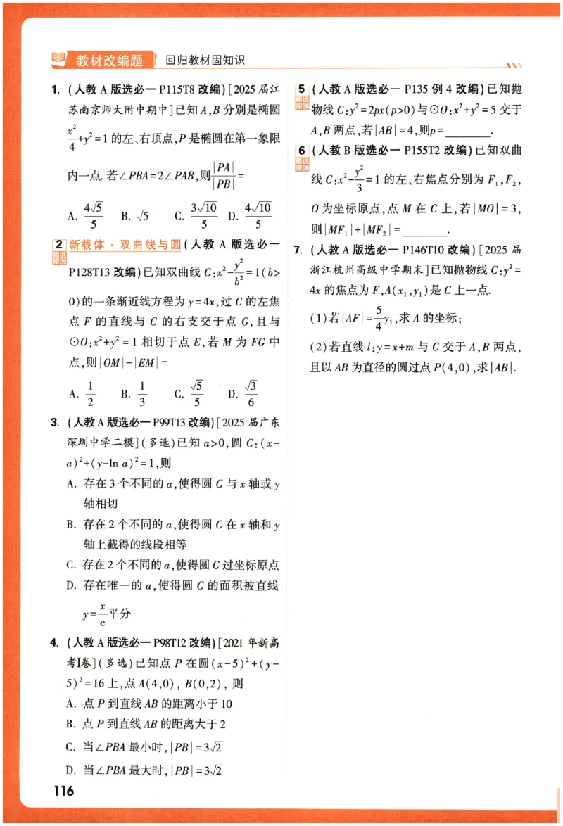 2026《腾远&middot;高考基础题》_高中三年全科资料_高中_高中1_2026版高中《腾远高考》一轮基础题（语数外理化生政）_腾远高考一轮基础题数学