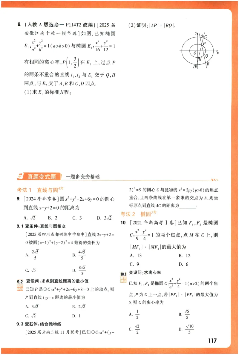 2026《腾远&middot;高考基础题》_高中三年全科资料_高中_高中1_2026版高中《腾远高考》一轮基础题（语数外理化生政）_腾远高考一轮基础题数学