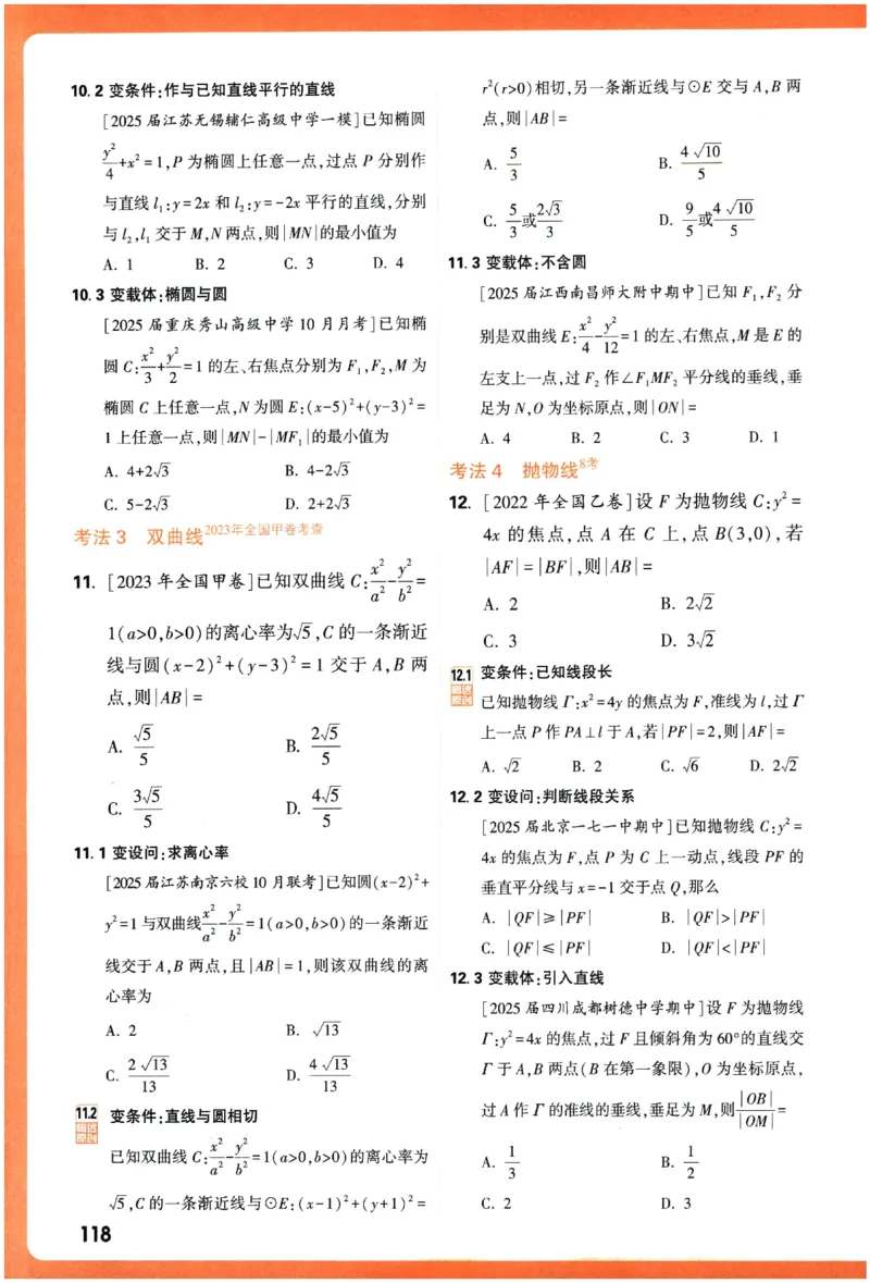 2026《腾远&middot;高考基础题》_高中三年全科资料_高中_高中1_2026版高中《腾远高考》一轮基础题（语数外理化生政）_腾远高考一轮基础题数学