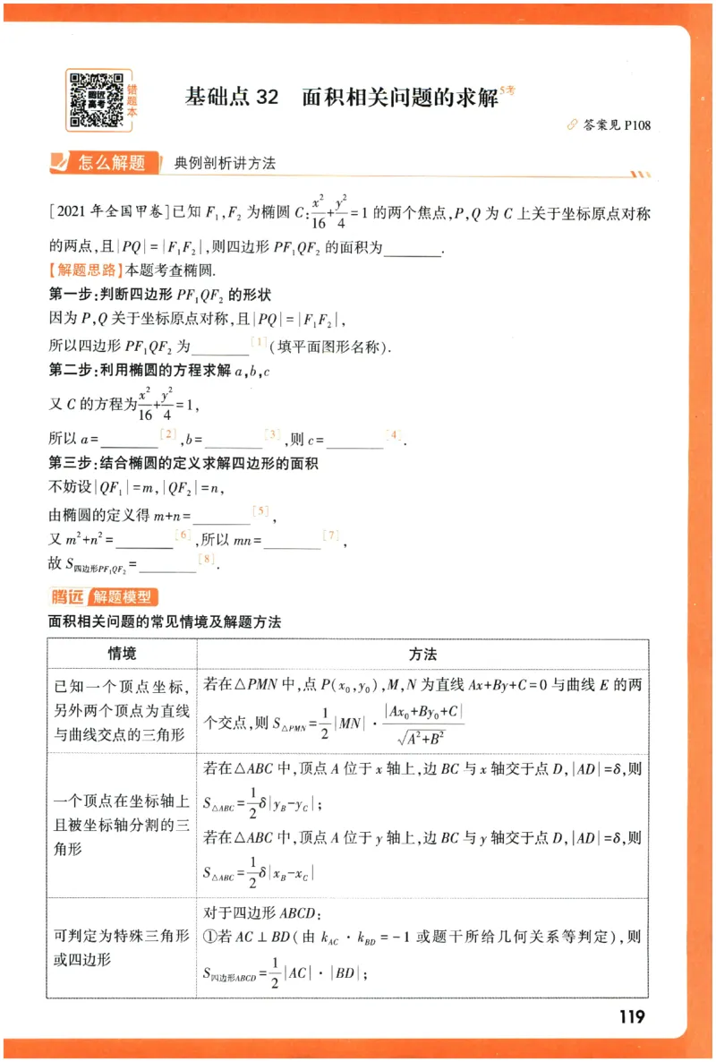 2026《腾远&middot;高考基础题》_高中三年全科资料_高中_高中1_2026版高中《腾远高考》一轮基础题（语数外理化生政）_腾远高考一轮基础题数学