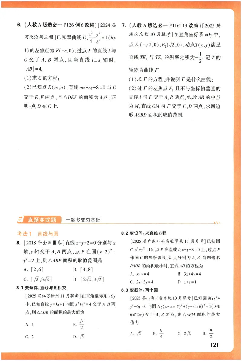 2026《腾远&middot;高考基础题》_高中三年全科资料_高中_高中1_2026版高中《腾远高考》一轮基础题（语数外理化生政）_腾远高考一轮基础题数学