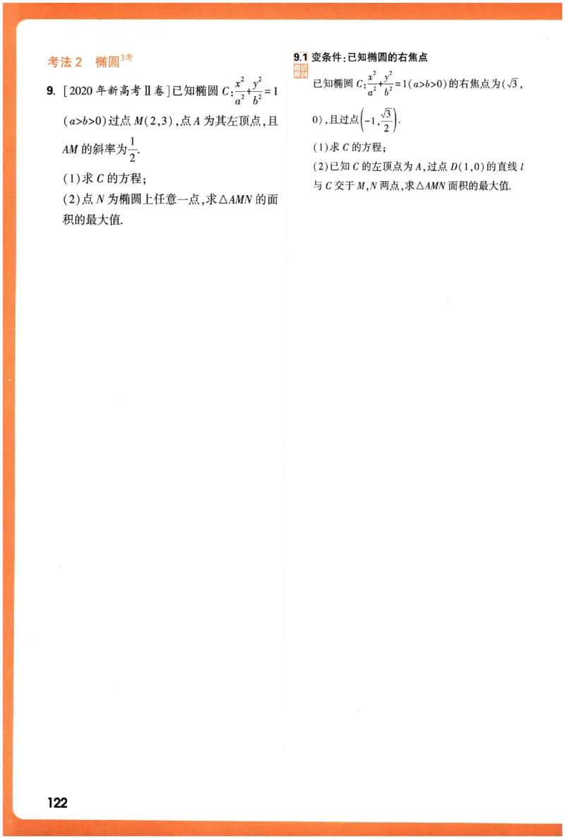 2026《腾远&middot;高考基础题》_高中三年全科资料_高中_高中1_2026版高中《腾远高考》一轮基础题（语数外理化生政）_腾远高考一轮基础题数学