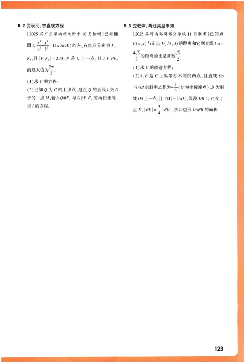 2026《腾远&middot;高考基础题》_高中三年全科资料_高中_高中1_2026版高中《腾远高考》一轮基础题（语数外理化生政）_腾远高考一轮基础题数学