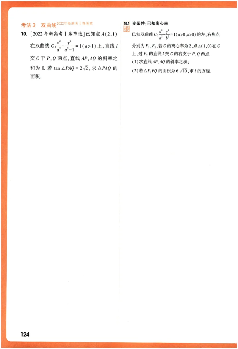 2026《腾远&middot;高考基础题》_高中三年全科资料_高中_高中1_2026版高中《腾远高考》一轮基础题（语数外理化生政）_腾远高考一轮基础题数学