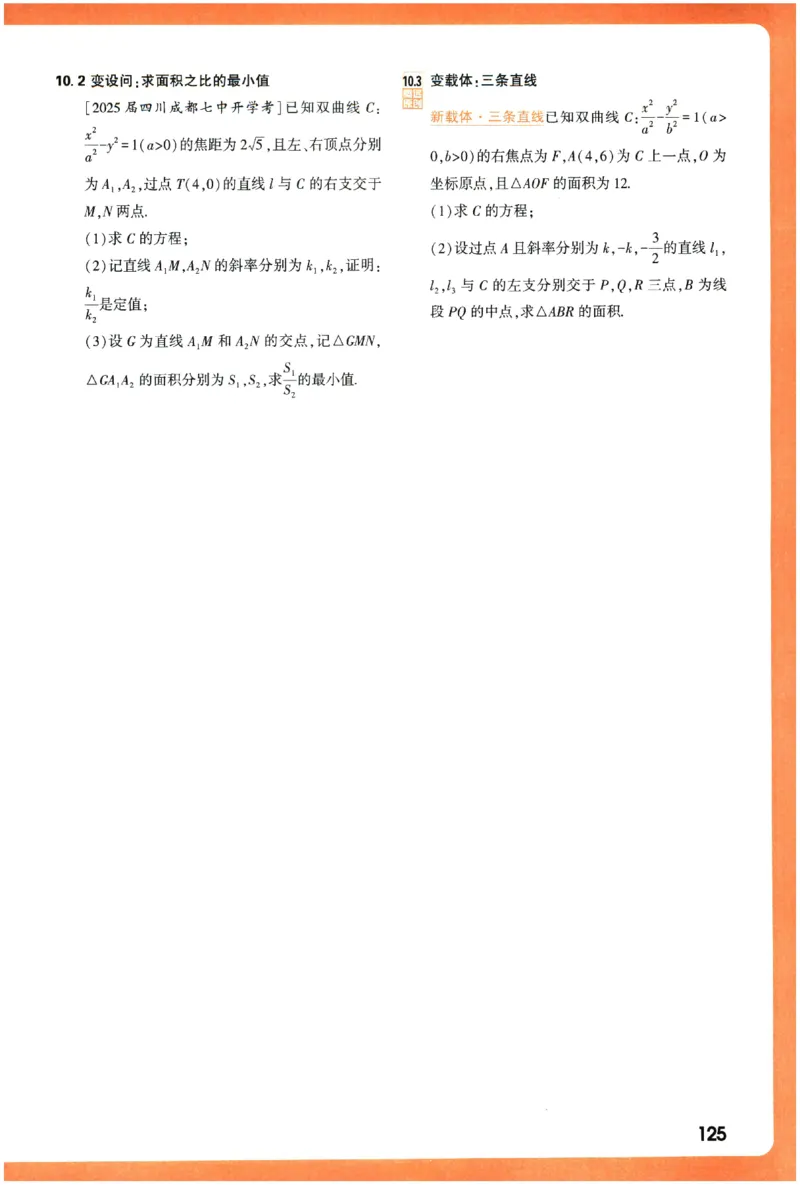 2026《腾远&middot;高考基础题》_高中三年全科资料_高中_高中1_2026版高中《腾远高考》一轮基础题（语数外理化生政）_腾远高考一轮基础题数学