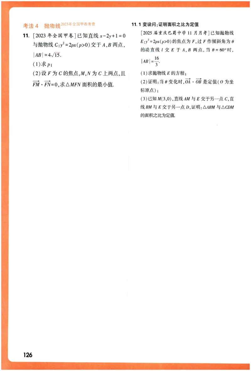 2026《腾远&middot;高考基础题》_高中三年全科资料_高中_高中1_2026版高中《腾远高考》一轮基础题（语数外理化生政）_腾远高考一轮基础题数学