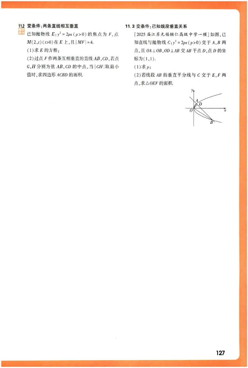 2026《腾远&middot;高考基础题》_高中三年全科资料_高中_高中1_2026版高中《腾远高考》一轮基础题（语数外理化生政）_腾远高考一轮基础题数学