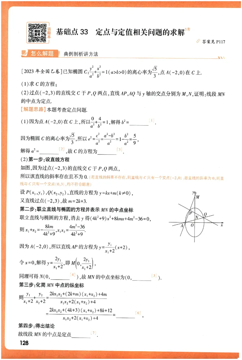 2026《腾远&middot;高考基础题》_高中三年全科资料_高中_高中1_2026版高中《腾远高考》一轮基础题（语数外理化生政）_腾远高考一轮基础题数学